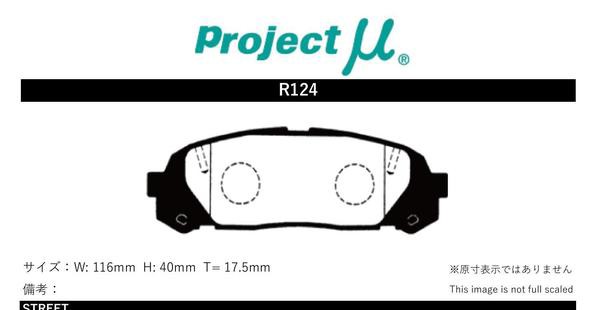 R124 D1 spec ブレーキパッド Projectμ リヤ左右セット トヨタ