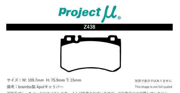 プロジェクトμ ブレーキパッド レーシングN+ リア左右セット Eクラス