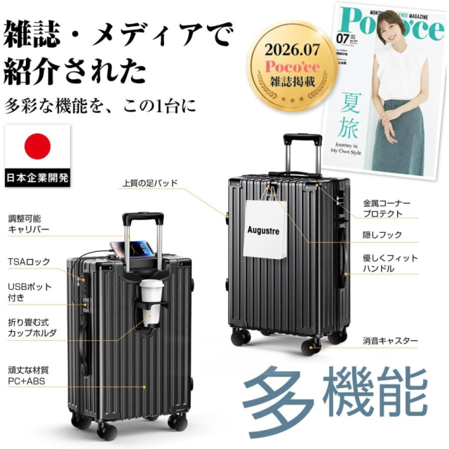 雑誌登載・旅行の神アイテム」キャリーケース スーツケース Mサイズ