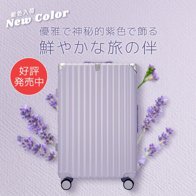 【年間売れ筋No.1】 スーツケース ストッパー付き USB充電ポート Mサイズ カップホルダー フレームタイプ 超軽量 キャリーバック キャリーケース キャリー ダイヤルロッ スマホスタンドクストッパー付き おすすめ 送料無料_1