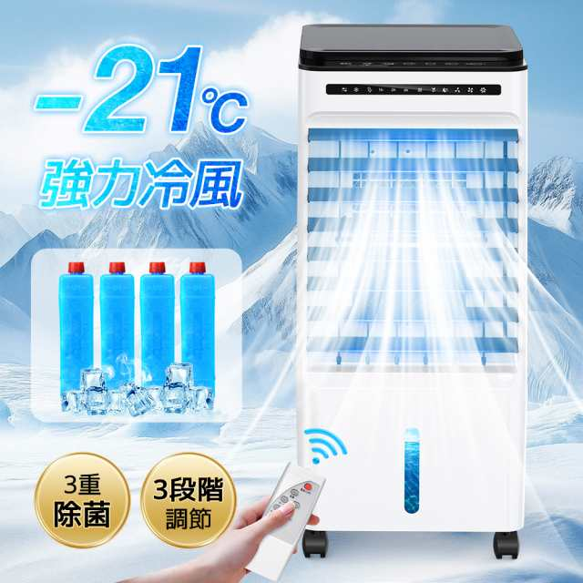 激アツ価格★最安8,598円【アイスクールリング 特典】スポットクーラー エアコン 工事不要  冷風機 冷風扇 強力 超音波式 サーキュレーター  大容量 10W省エネ 冷風扇風機 キャスター付き 卓上クーラー 細かいミスト 氷入れ可 噴霧 扇風機 送風 加湿 冷却