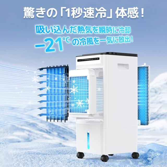 激アツ価格★最安8,【アイスクールリング 特典】スポットクーラー エアコン 工事不要 冷風機 冷風扇 強力 超音波式 サーキュレーター 大容量 10W省エネ 冷風扇風機 キャスター付き 卓上クーラー 細かいミスト 氷入れ可 噴霧 扇風機 送風 加湿 冷却
