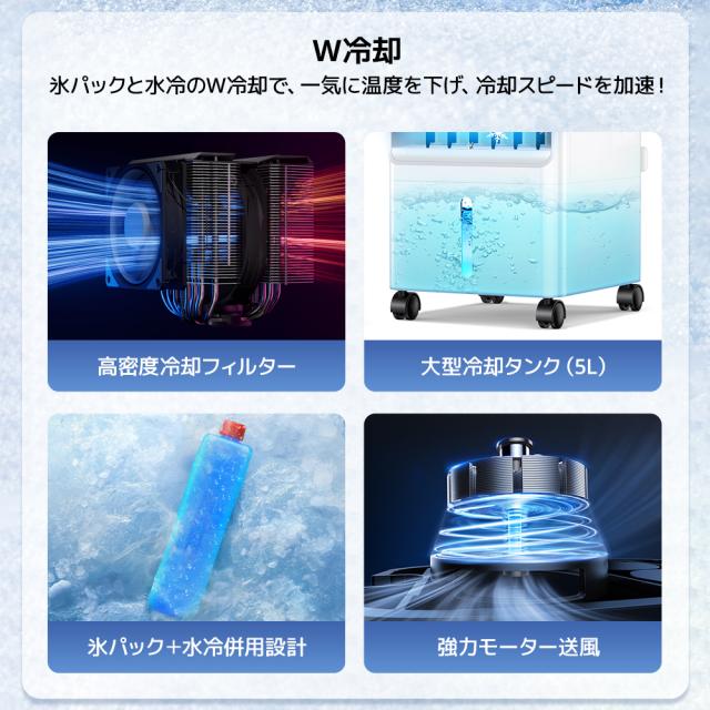 激アツ価格★最安8,【アイスクールリング 特典】スポットクーラー エアコン 工事不要 冷風機 冷風扇 強力 超音波式 サーキュレーター 大容量 10W省エネ 冷風扇風機 キャスター付き 卓上クーラー 細かいミスト 氷入れ可 噴霧 扇風機 送風 加湿 冷却