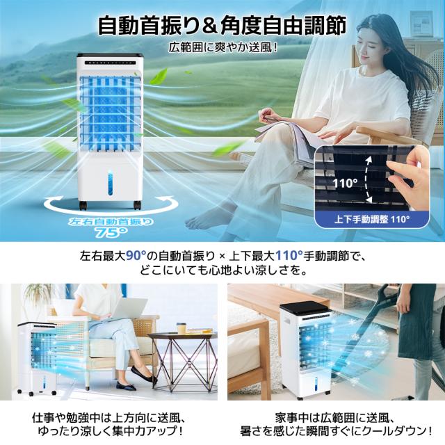 激アツ価格★最安8,【アイスクールリング 特典】スポットクーラー エアコン 工事不要 冷風機 冷風扇 強力 超音波式 サーキュレーター 大容量 10W省エネ 冷風扇風機 キャスター付き 卓上クーラー 細かいミスト 氷入れ可 噴霧 扇風機 送風 加湿 冷却
