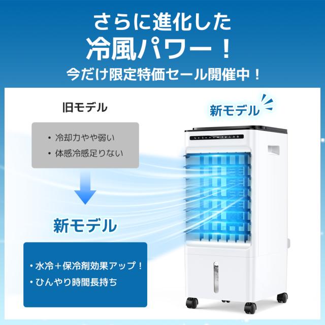 激アツ価格★最安8,【アイスクールリング 特典】スポットクーラー エアコン 工事不要 冷風機 冷風扇 強力 超音波式 サーキュレーター 大容量 10W省エネ 冷風扇風機 キャスター付き 卓上クーラー 細かいミスト 氷入れ可 噴霧 扇風機 送風 加湿 冷却