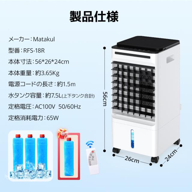 激アツ価格★最安8,【アイスクールリング 特典】スポットクーラー エアコン 工事不要 冷風機 冷風扇 強力 超音波式 サーキュレーター 大容量 10W省エネ 冷風扇風機 キャスター付き 卓上クーラー 細かいミスト 氷入れ可 噴霧 扇風機 送風 加湿 冷却