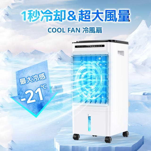 激アツ価格★最安8,【アイスクールリング 特典】スポットクーラー エアコン 工事不要 冷風機 冷風扇 強力 超音波式 サーキュレーター 大容量 10W省エネ 冷風扇風機 キャスター付き 卓上クーラー 細かいミスト 氷入れ可 噴霧 扇風機 送風 加湿 冷却