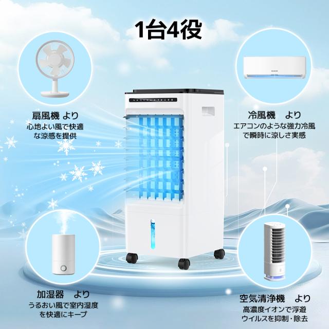 激アツ価格★最安8,【アイスクールリング 特典】スポットクーラー エアコン 工事不要 冷風機 冷風扇 強力 超音波式 サーキュレーター 大容量 10W省エネ 冷風扇風機 キャスター付き 卓上クーラー 細かいミスト 氷入れ可 噴霧 扇風機 送風 加湿 冷却