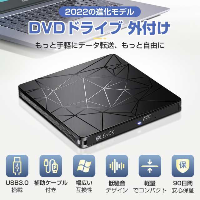 最新 DVDドライブ 外付け 【進化バージョン USB3.0】 ポータブル