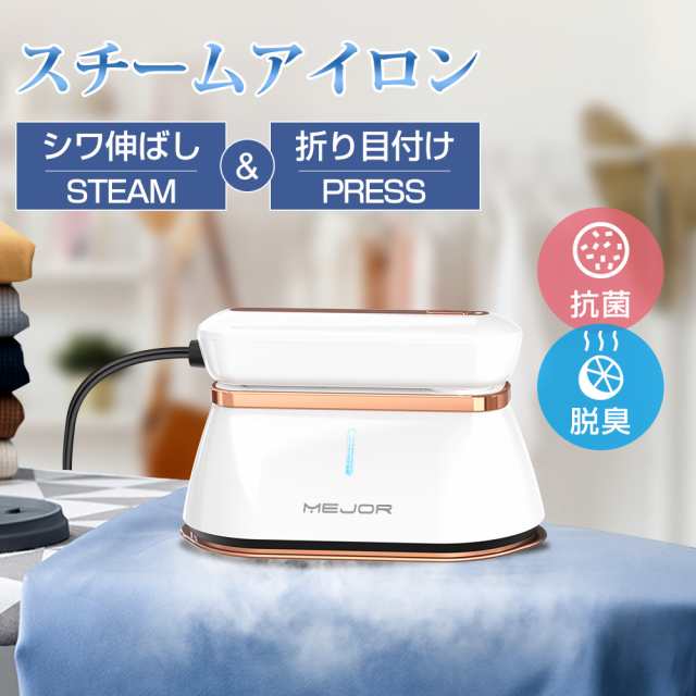 ワンプッシュでスチーム ハイパワースチームアイロン 2way スチームアイロン 衣類 スチーマー スチーム アイロン 服 ハンディ 軽量｜au PAY  マーケット