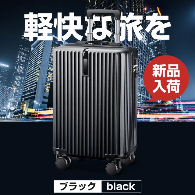 キャリーケース Mサイズ スーツケース 機内持込 軽量 耐衝撃 キャリー 