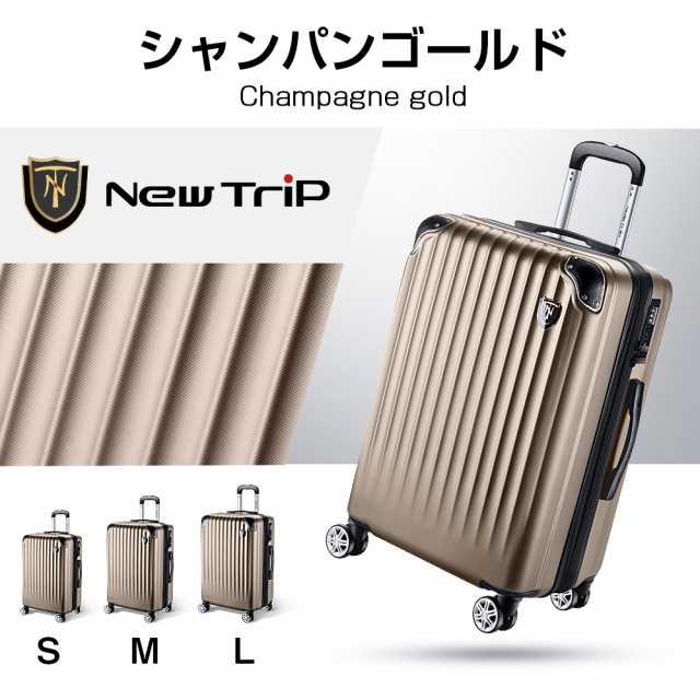 NEW TRIP スーツケース 静音 キャリーケース Mサイズ 拡張 キャリー
