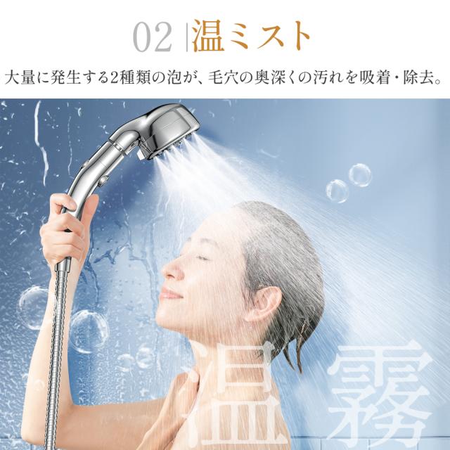 シャワーヘッド マイクロナノバブル 塩素除去 高洗浄力 節水 浄水 止水 