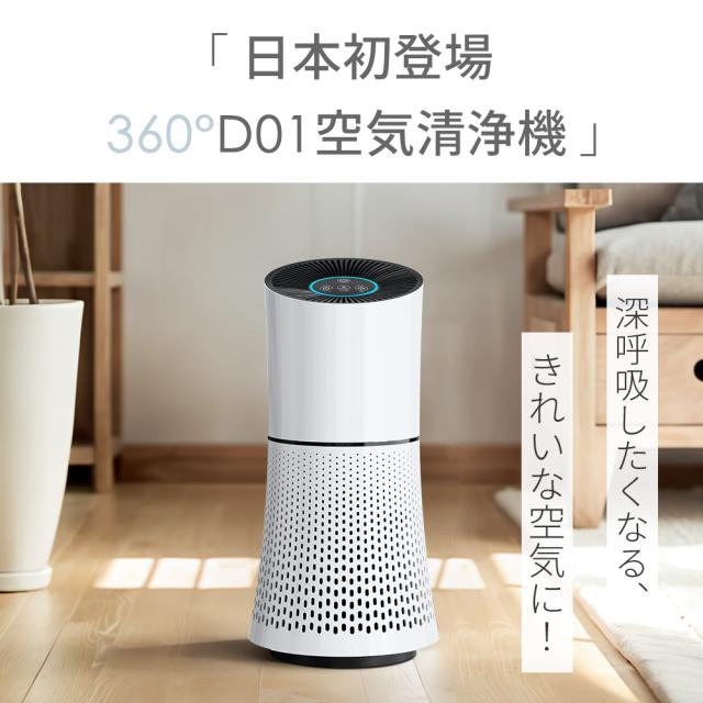 空気清浄機 花粉対策 ウイルス対策 23畳対応 3段階切替 360全方位 PM2