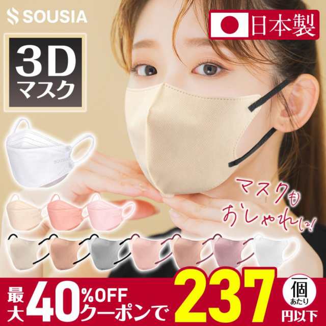 日本製 マスク 不織布 立体 10枚 3Dマスク 不織布 マスク 耳が痛くない