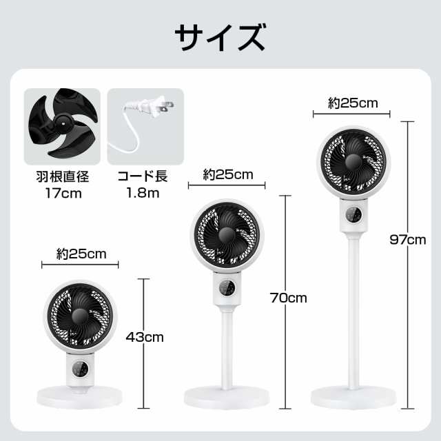 サーキュレーター dcモーター 360°首振り 扇風機 リビング 上下左右90°自動首振り 高さ調節可能 風量3段階 リビング扇風機 dc  タイマー｜au PAY マーケット