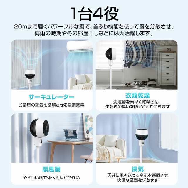 2023最新 扇風機 リビング サーキュレーター dcモーター おしゃれ 3D ...