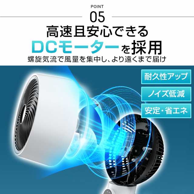 DCモーター採用の8段階風量調節可能なサーキュレーター