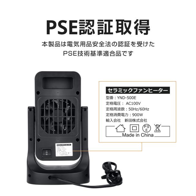 温度調節 足元ヒーター PSE認証 セラミックヒーター 羽なし 温かい 