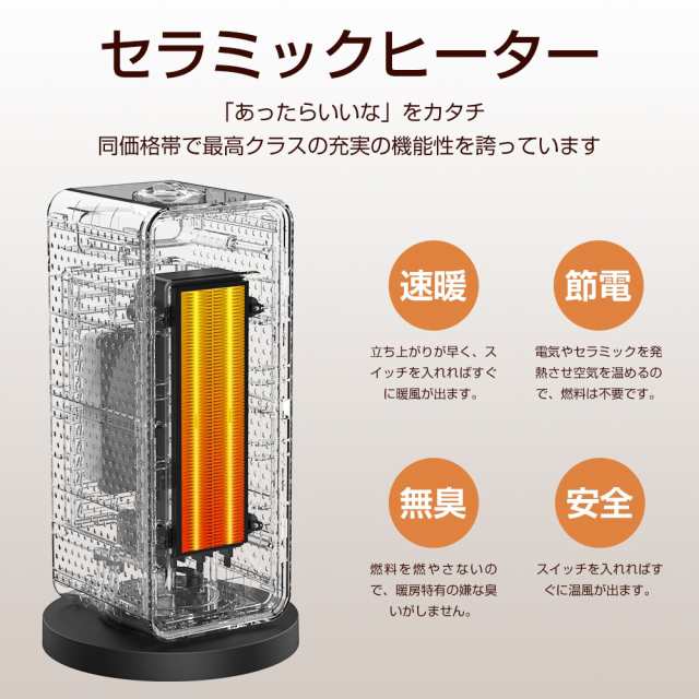 セラミックヒーター 瞬間速暖 1200W 電気ファンヒーター 小型 ヒーター ...