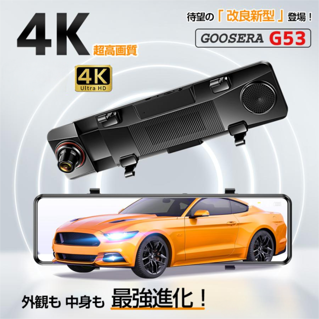 レビュー特典【ミラー型】ドライブレコーダー ミラー型 2KフルHD SONYセンサー 12インチ画面 1440P高画質 ドラレコ 前後カメラ ミラー型ドライブレコーダー 170度超広角 HDR/WDR画像補正 GPS 24時間駐車監視 地デジ干渉対策 32GB高速SDカード_1