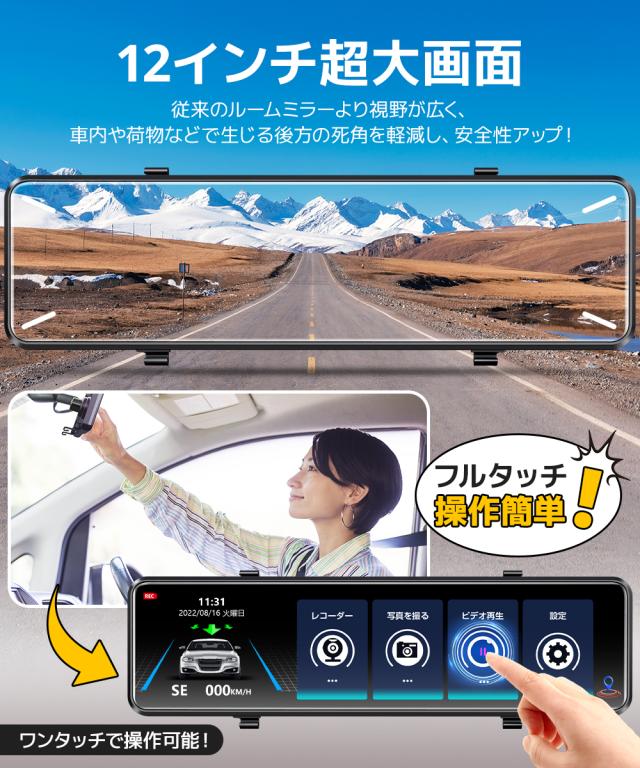 レビュー特典【ミラー型】ドライブレコーダー ミラー型 2KフルHD SONYセンサー 12インチ画面 1440P高画質 ドラレコ 前後カメラ ミラー型ドライブレコーダー 170度超広角 HDR/WDR画像補正 GPS 24時間駐車監視 地デジ干渉対策 32GB高速SDカード_3