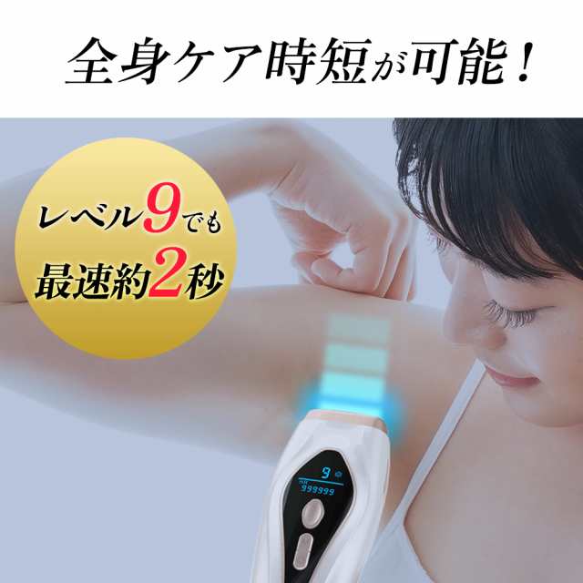 脱毛器 IPL 脱毛 冷感 冷却 全身 VIO メンズ レディース 男女兼用