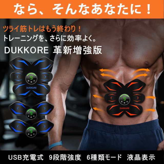DUKKORE シックスパット 液晶表示USB充電式