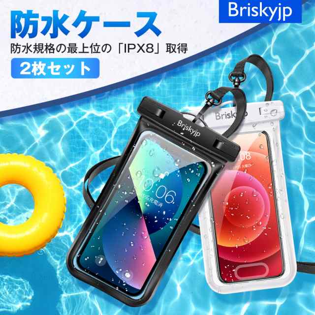 2個セット】 防水ケース iphone スマホ IPX8防水 6.5インチ以下機種対応 指紋/Face ID認証 ネックストラップアームバンド付き  完全防の通販はau PAY マーケット SOUSIA au PAY マーケット－通販サイト