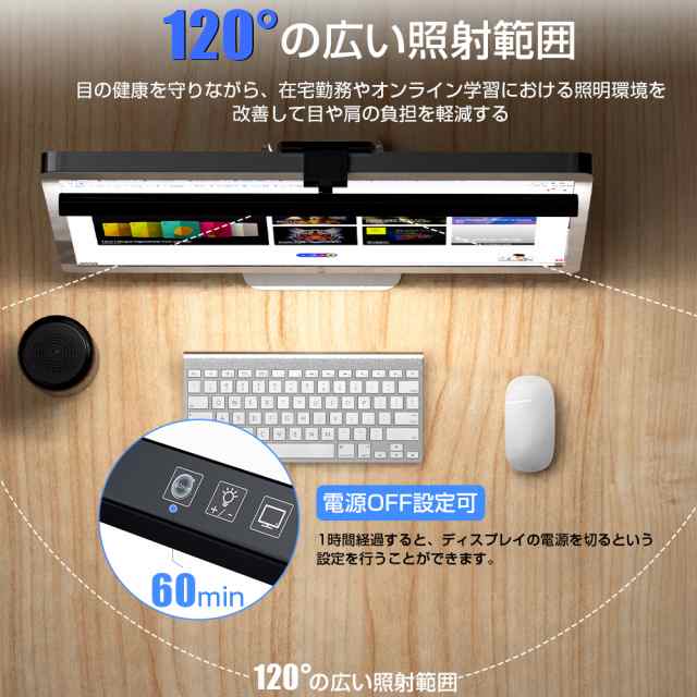 モニターライト スクリーンバー クリップ式 LED 無段階調光 3段階調色