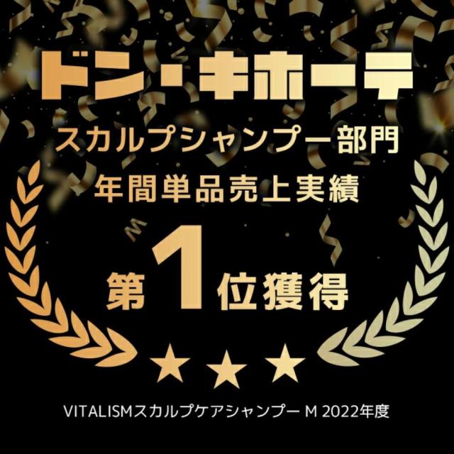 【レビューでポイント10%】VITALISM（バイタリズム） スカルプシャンプー MEN 500ml 3本セット 1本で約2〜3ヶ月分 公式 男性用 メンズ 頭皮 ケア ノンシリコン アミノ酸 オーガニック サロン 毛髪_1