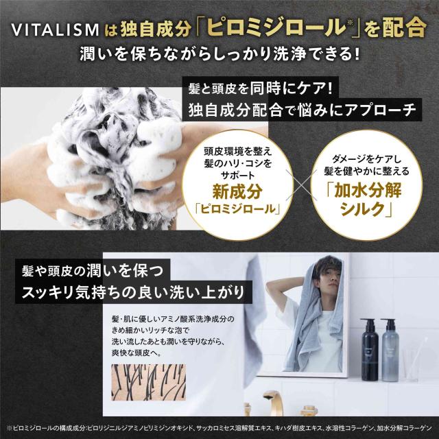 【レビューでポイント10%】VITALISM（バイタリズム） スカルプシャンプー MEN 500ml 3本セット 1本で約2〜3ヶ月分 公式 男性用 メンズ 頭皮 ケア ノンシリコン アミノ酸 オーガニック サロン 毛髪_4