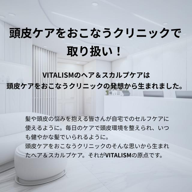 【レビューでポイント10%】VITALISM（バイタリズム） スカルプシャンプー MEN 500ml 3本セット 1本で約2〜3ヶ月分 公式 男性用 メンズ 頭皮 ケア ノンシリコン アミノ酸 オーガニック サロン 毛髪_6