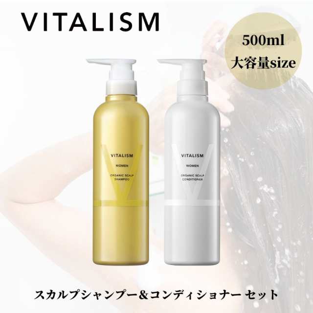 シャンプー＆コンディショナー セット for WOMEN (女性用) 各500ml 大