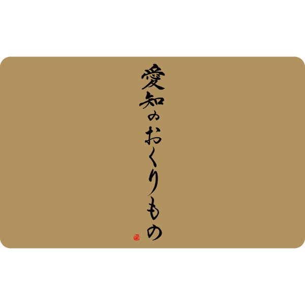 カタログギフト カード 愛知のおくりものe-book DM-R 5000円コース ハーモニック公式 カードタイプ お祝い 内祝い お返し グルメ ギフトの通販はau  PAY マーケット - カタログギフトのハーモニック公式店 | au PAY マーケット－通販サイト