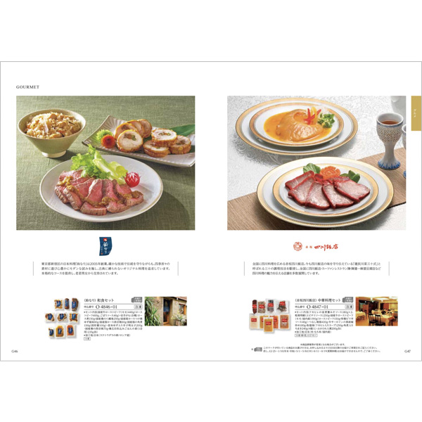 カタログギフト ナチュール オンド 30800円コース ハーモニック公式 結婚祝い 内祝い 引き出物 快気祝い ギフトカタログ 送料無料 人気 お得の通販は カタログギフト ナチュール オンド 30800円コース ハーモニック公式 結婚祝い 内祝い 引き出物 快気祝い ギフトカタログ 送料無料 人気 お得の通販は