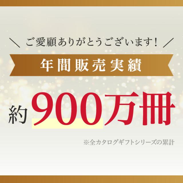 送料無料 カタログギフト ハーモニック 公式 絆 きずな 友愛 ゆうあい 6900円 内祝い お返し 香典返し 法要 ギフトカタログ 人気 お得