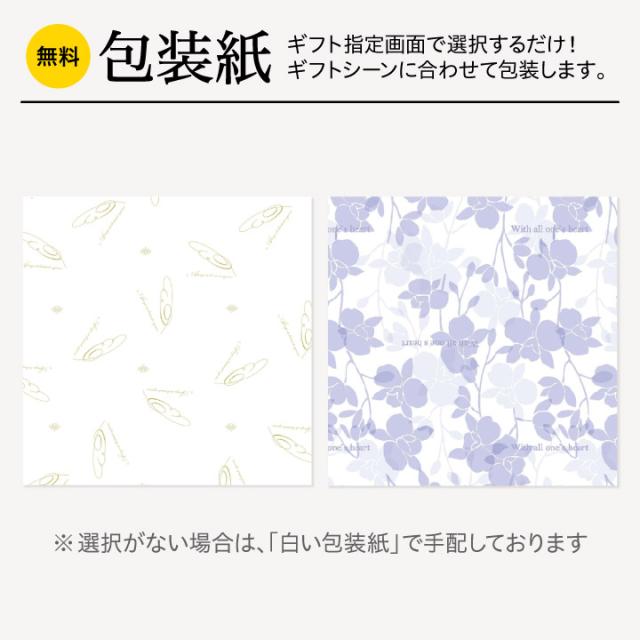 送料無料 カタログギフト ハーモニック 公式 絆 きずな 友愛 ゆうあい 6900円 内祝い お返し 香典返し 法要 ギフトカタログ 人気 お得
