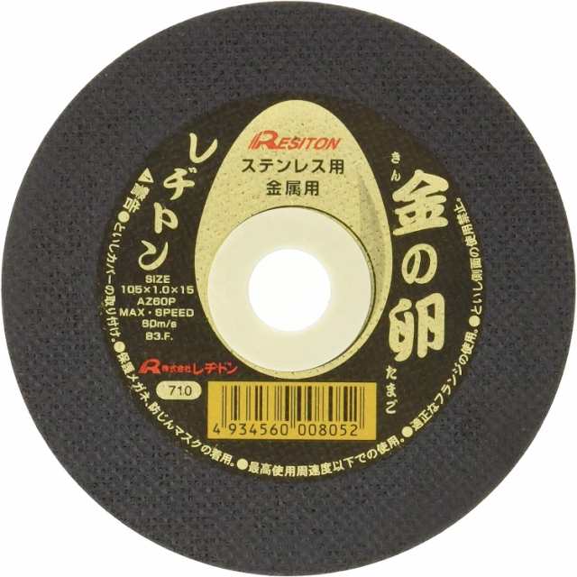 【100枚セット】レヂトン 金の卵 105×1.0×15mm 1箱(10枚入り)×10箱 ステンレス・金属用切断砥石（両面補強）