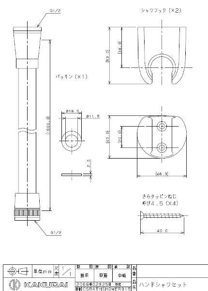 カクダイ　水洗金具 TAMON　サーモスタットシャワー混合栓　173-215K KAKUDAI（カクダイ） 水栓金具 TAMON⁄多聞 洗面手洗い水栓金具