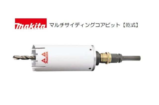 [正規店] マキタ マルチサイディングコアビットセット A-35427 Φ160乾式