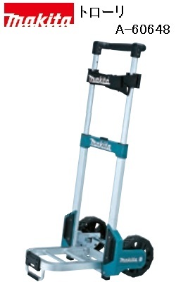 [正規店] マキタ トローリ A-60648の通販は