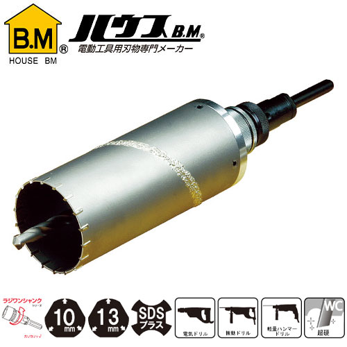 ▽▽HOUSE B.M ハウスビーエム ドラゴンALC用コアドリル 160mm 楽天市場】ハウスBM ALC-160 ドラゴンALC用コアドリル フルセット