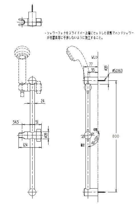LIXIL(INAX) スライドバー付シャワーフック BF-FB27(800)