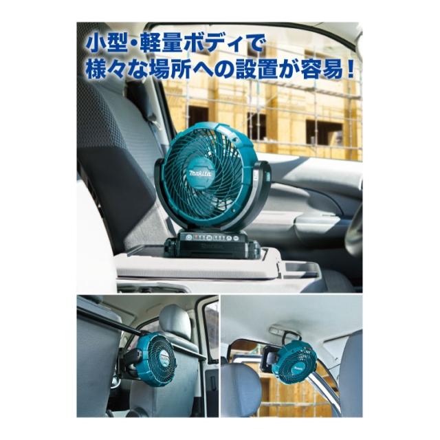 [マキタ 正規店] 充電式 ファン CF102DZ 扇風機 14.4V 18V 自動首振り 充電 & AC電源 makita 【バッテリ・充電器別売】 小型 コンパクト コードレス キャンプ アウトドア シンプル 正規品