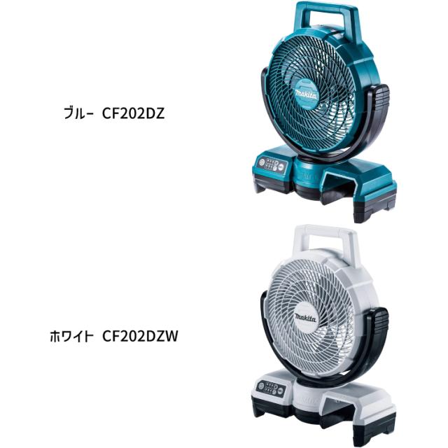 Makita 充電式ファン CF202DZW 白 Makita 充電式扇風機 CF202DZW 10.8V