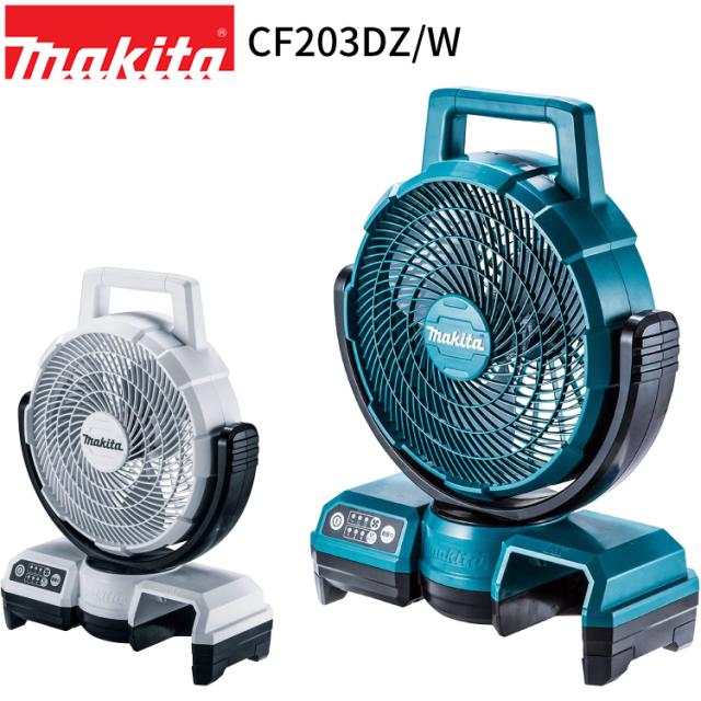 [マキタ 正規店] 充電式 ファン CF203DZ 18V 14.4V 充電 & AC電源 自動首振り 【バッテリ・充電器別売】 産業扇 工場扇 扇風機 makita ポータブル コードレス キャンプ アウトドア シンプル サーキュレーター
