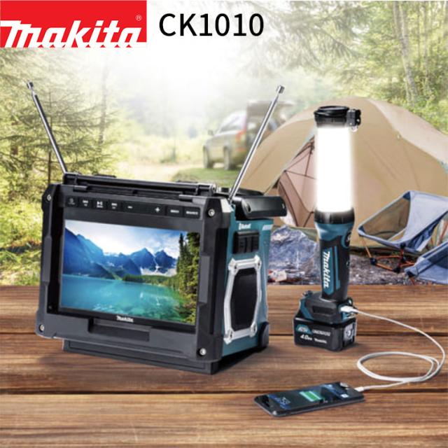 マキタ 防災用 コンボキット CK1010 防災グッズ makita 充電式
