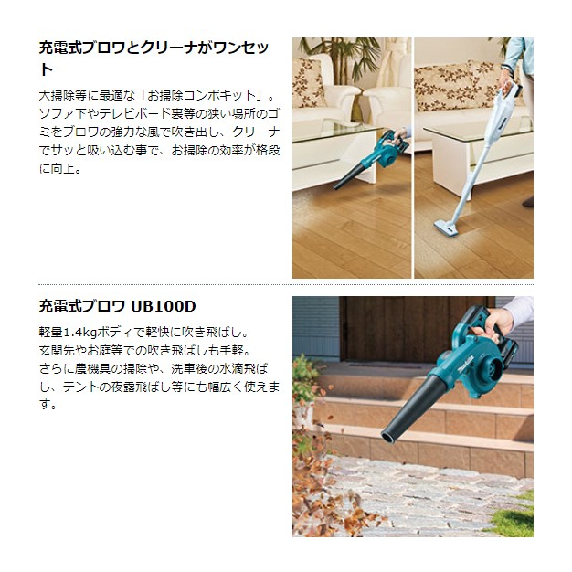 マキタ　掃除機　10.8V CL107FD makita マキタ充電式クリーナー CL107FDサイクロン