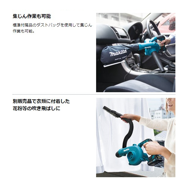 マキタ 正規店] お掃除 コンボキット CK1013 充電式 クリーナー